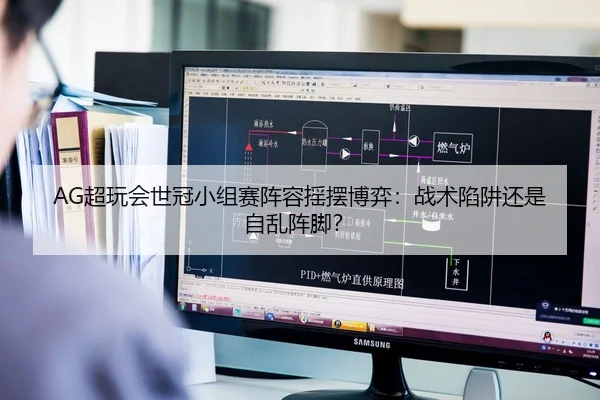 chao-wan-hui-shi-guan-xiao-zu-sai-zhen-rong-yao-bai-bo-yi-zhan-shu-xian-jing-hai-shi-zi-luan-zhen-jiao-3-636.jpg