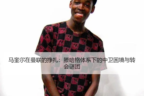 ma-kui-er-zai-man-lian-de-zheng-zha-teng-ha-ge-ti-xi-xia-de-zhong-wei-kun-jing-yu-zhuan-hui-mi-tuan-3-745.jpg