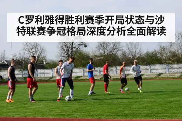 football team training session