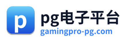 pg电子入口 Logo